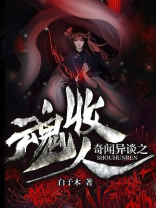 收魂可信吗