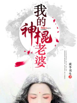 我的神棍掌中宝