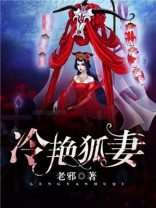 冷狐啥意思