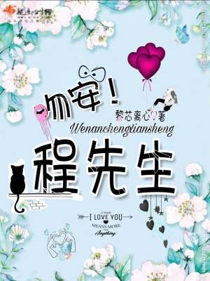 吻安顾先生小说全文免费阅读