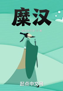 糜汉顶点