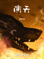 演天小说下载