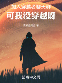 穿越者聊天群 种子发芽 更新