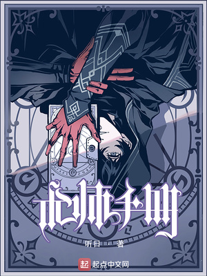术师手册笔趣阁小说