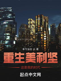 重生美利坚,这是我的时代 第501章