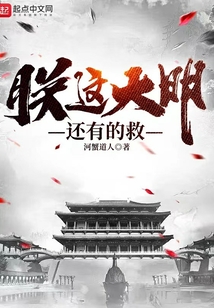 朕这大明还有的救盗版