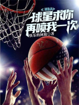 nba球星投票