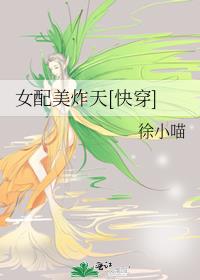 快穿女配美炸天格格党