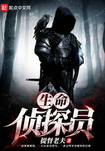 侦探员是干什么的
