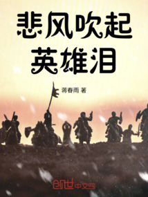 悲风啥意思