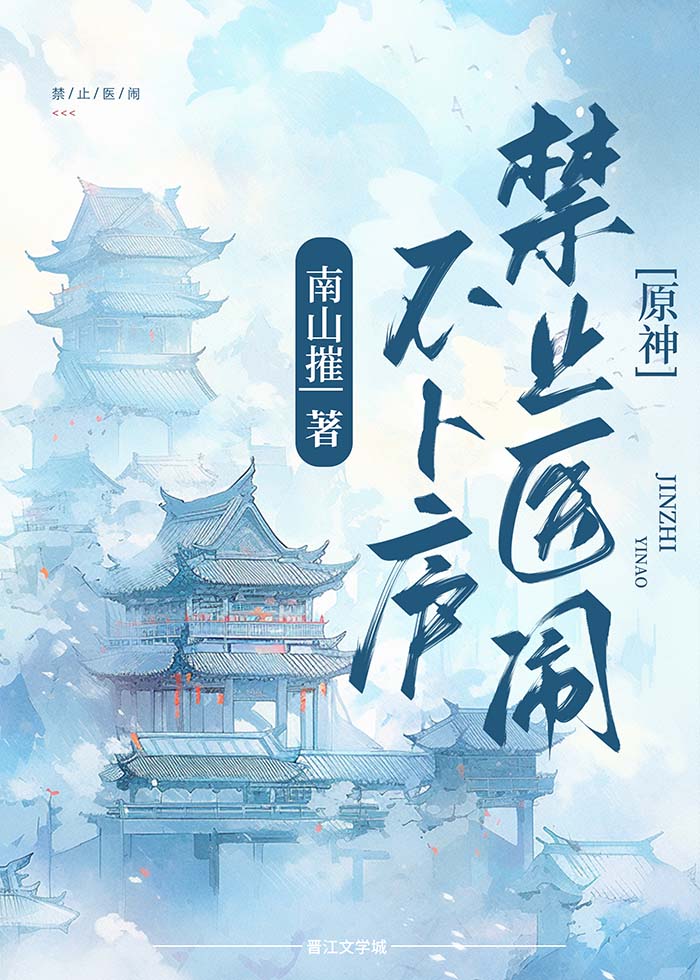 原神不卜庐药师在哪
