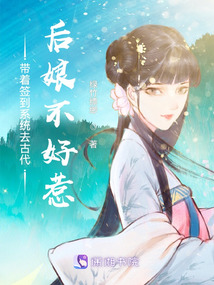 带着签到系统去古代后娘不好惹起点