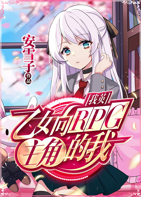 我英乙女合集男神你