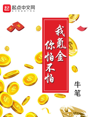 我氪金养你小说