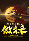 从工地搬砖开始