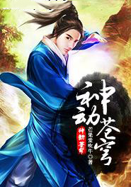 神印苍穹 浮生若梦