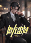 傲龙oa