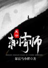 阴阳刺青师TXT