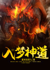 入梦神诀