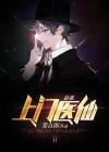 最强上门女阅读全文
