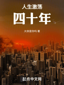 激荡四十年歌曲