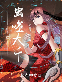 大主宰虫噬大千uc小说
