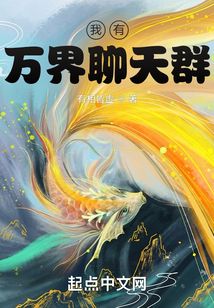 从遮天世界开始无敌下载