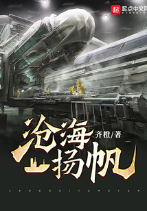 沧海扬帆水载舟什么意思