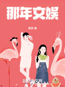 那年文娱免费阅读
