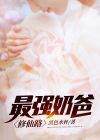 轮回修仙路最强灵兽