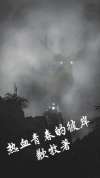大熔炉之热血青春
