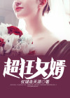 最强狂兵女婿