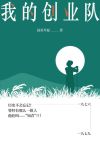 我要创业