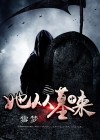 他从古墓中走来