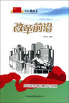 深圳经济特区的建立及发展的重要意义
