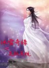 冰雪奇缘动画片