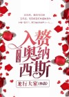 雅典娜・奥纳西斯