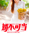 什么 不可当