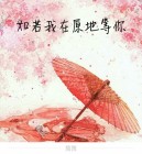 我在原地等你短句说说