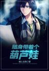 随身带着个世界小说阅读