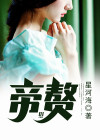 帝赘无双