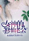 大乘期修真重生都市