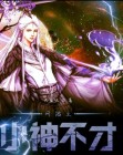 网游之小剑神txt