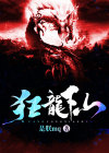 万古神帝笔趣阁无弹窗最新