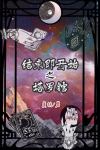 结束了吗塔罗