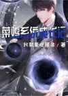 菜鸡操作