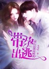 带着前夫遗产重生作者:水竹青菜