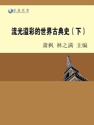 流光溢彩古诗