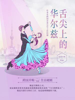 顶级华尔兹舞欣赏