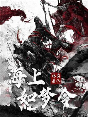 如梦令 电视剧